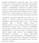 Рукописный шрифт для студентов и конспектов v.7
