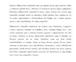 Рукописный шрифт для студентов и конспектов v.12