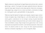 Рукописный шрифт для студентов и конспектов v.16