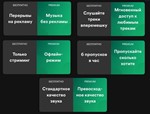 SPOTIFY PREMIUM 1●3●6●12 МЕСЯЦЕВ НА ЛЮБОЙ АККАУНТ - изображение № 2