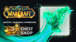  WATCHER OF THE HUNTRESS PET  TWITCH НАГРАДЫ 