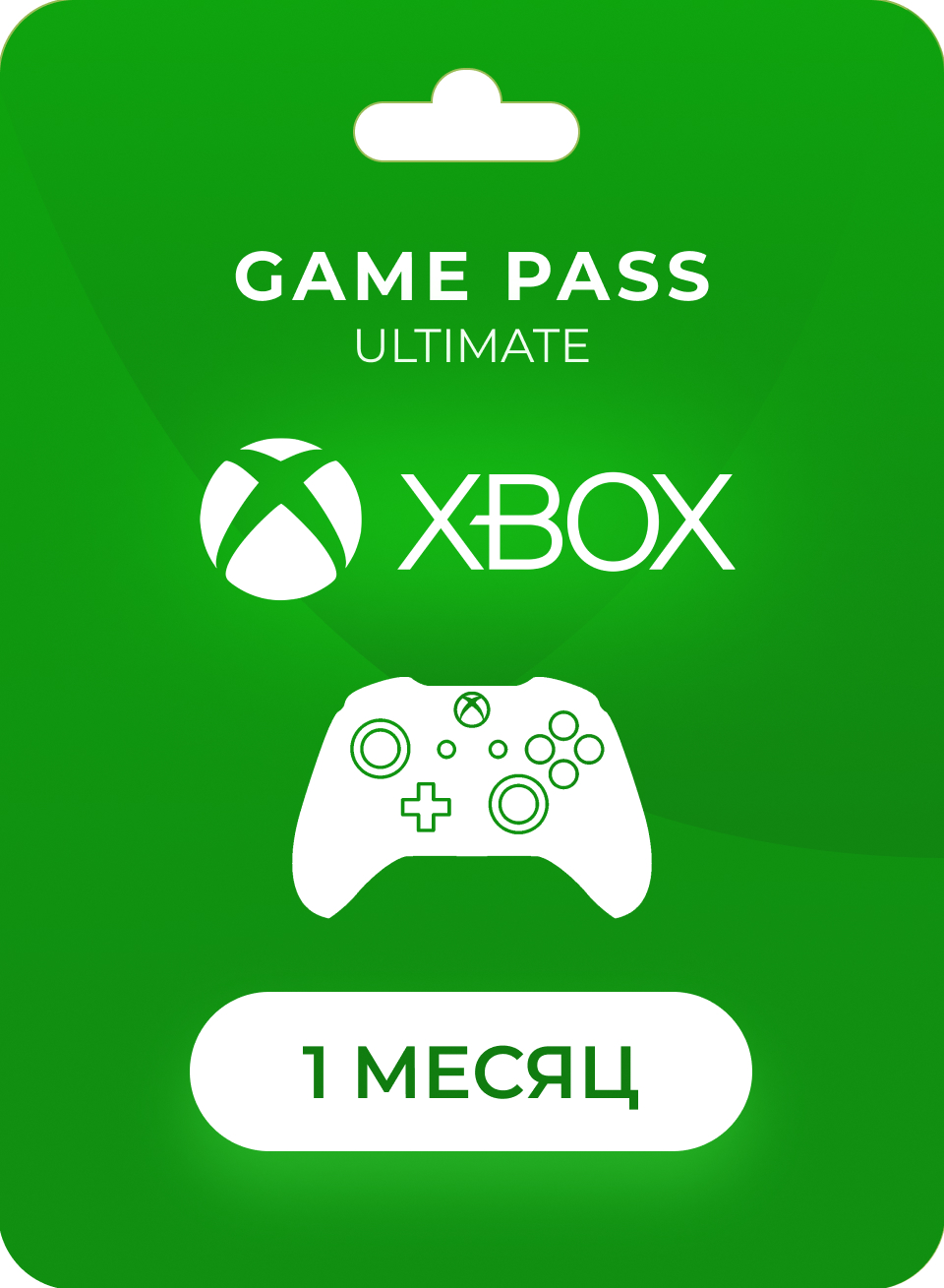 Карта для активации xbox game pass ultimate