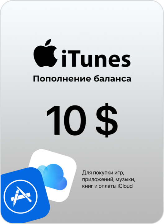 🍎Подарочная карта Apple iTunes 10 USD USA США🍎