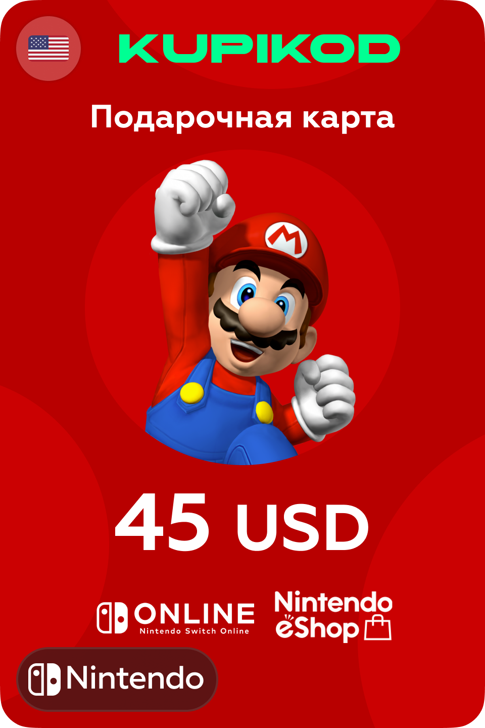 🍄Карта пополнения Nintendo eShop 45$ USD🍄