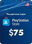 Пополнение PlayStation PSN USA карта 75 USD США - изображение № 2