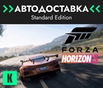 Forza Horizon 5Gift ВСЕ ИЗДАНИЯRU/KZ/CIS/UAH