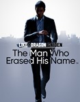 LIKE A DRAGON: The Man Who Erased His Name GIFT
