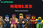 ???? Подарочные карты Robux для Roblox???? GLOBAL