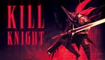  KILL KNIGHT STEAM GIFT АВТОДОСТАВКА ВСЕ РЕГИОНЫ