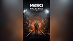 Metro AwakeningSTEAM GIFTВСЕ РЕГИОНЫ АВТО