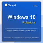 Microsoft Windows 10/11 Pro - Онлайн активация