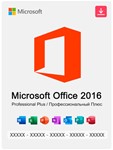 Microsoft Office 2016 Pro Plus / Бессрочная лицензия