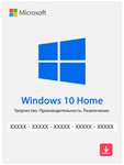 Microsoft Windows 10/11 Home - онлайн активация