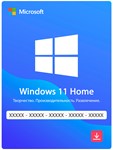 Microsoft Windows 11 Home / Бессрочная лицензия