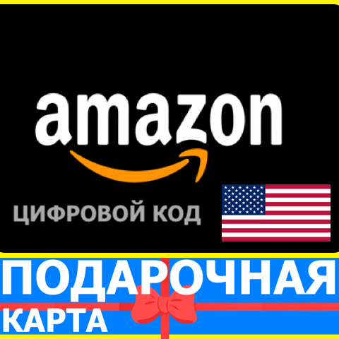 Подарочная карта Амазон США ⭐️ 10-100 USD