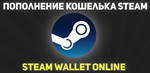  Пополнение Steam  (Тенге ) - изображение № 4