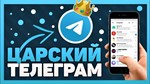Подписчики на Ваш ТЕЛЕГРАММ канал