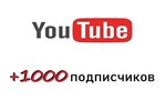 Подписчики на ваш канал Youtube - изображение № 2