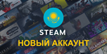 Новый Аккаунт Steamна выбор (ЕСТЬ С НОМЕРАМИ+почта) - изображение № 2
