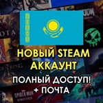 Новый Аккаунт Steamна выбор (ЕСТЬ С НОМЕРАМИ+почта)