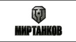 World of Tanks Новый аккаунт (Lesta Games) [RU] - изображение № 5