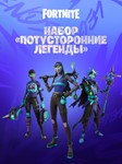 Потусторонние легенды 1000V PS|PC|XBOX/Активация 