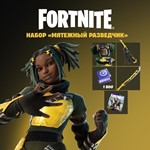 ️набор «Мятежный разведчик +1500v PC|Xbox/Активация⏩