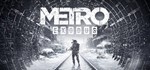 ️ Metro Exodus - Gold Edition Steam Offline
