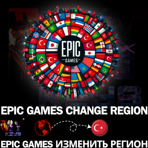 EPIC GAMES⚫СМЕНА РЕГИОНА НА ТУРЦИЯ⚫БЫСТРЫЙ ТУРЕЦКИЙ ЛИР