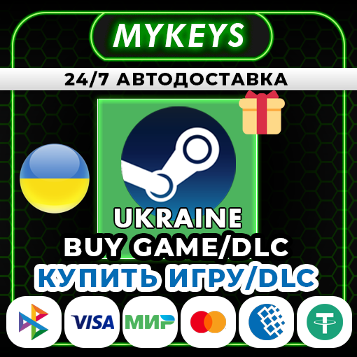 24/7🔴АВТО ПОДАРОК⌚УКРАИНА ГРН✅СТИМ ПОКУПКА ИГРА⚡