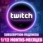 ПОДАРОЧНАЯ ПОДПИСКА НА TWITCH TWITCH SUB 1 3 6 +