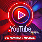 YOUTUBE ПРЕМИУМИНДИВИДУАЛ ПОДПИСКА НА 1/12 МЕСЯЦЫ