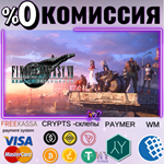 FINAL FANTASY VII REMAKE INTERGRADE БЫСТРЫЙ EGS PC BUY