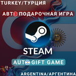 АВТО ПОДАРОК⏰ТУРЦИЯАРГЕНТИНАСТИМ ПОКУПКА ИГРАUSD
