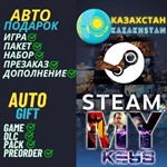 АВТО ПОДАРОК⏰СТИМ РУБUAHKZT+СНГПОКУПКА ИГРАCIS+RUB - изображение № 2