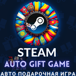АВТО ПОДАРОК⏰СТИМ РУБUAHKZT+СНГПОКУПКА ИГРАCIS+RUB