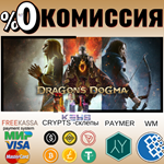 АВТО⌚DRAGON'S DOGMA 2 СТИМТР/РУ/Укр/КЗ %0️