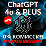 ChatGPT ПЛЮС(4o+SORA+o1)БЕЗ ВХОДА ПОДПИСКАБЫСТРО