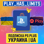 Подписка PS PLUS Украина????????ЭКСТРА/ЛЮКС