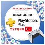ПОДПИСКА PS PLUS ТУРЦИЯ⬜ОЧЕНЬ БЫСТРО!