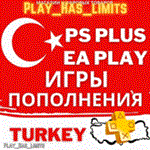 Покупка Игр/Кошелек PS4/PS5 ????????Турция(TR)????????БЫСТРО