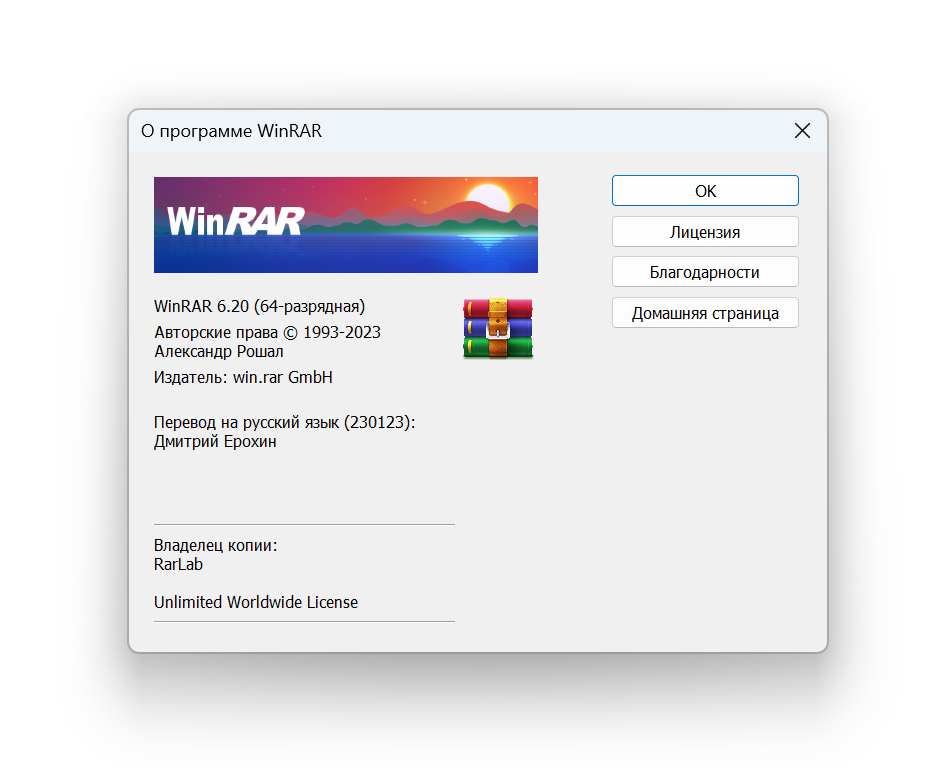 Активация rar. WINRAR Key. PASSFAB for rar код активации. WINRAR купили Мем