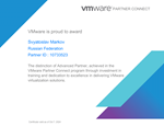 VMware Ноrizоn 8 Еntеrрrisе — Безлимитный Навсегда - изображение № 2
