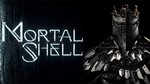 Mortal Shell EpicGames