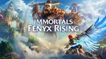 Immortals Fenyx Rising Русский (PC) Аренда 120 дн
