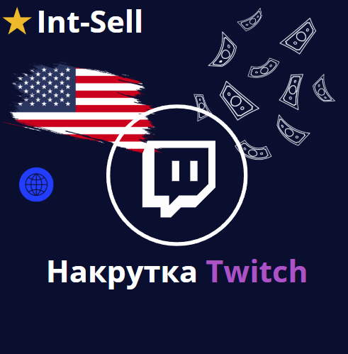 ⭐️ Twitch / Зрители Стрим / Просмотры / Подписчики ⭐️