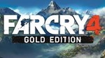 Far Cry 4 Gold EditionОффлайн