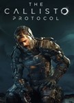 The Callisto ProtocolСТИМПКГИФТ