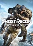 Tom Clancy's Ghost Recon® BreakpointСТИМПКГИФТ