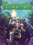 TerrariaСТИМПКГИФТ